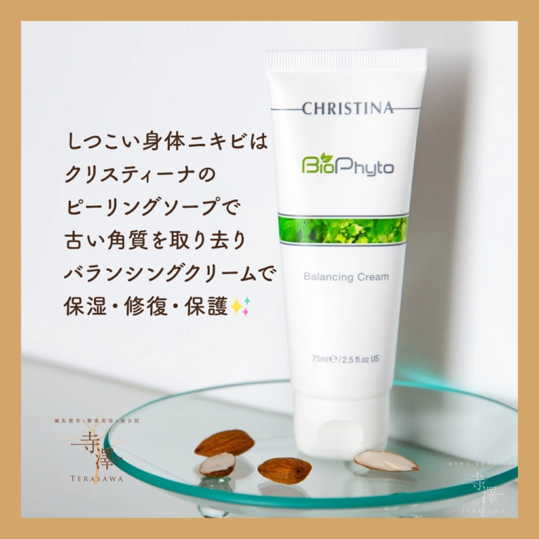 クリスティーナ化粧品で肌の保湿・保護・ニキビ対策