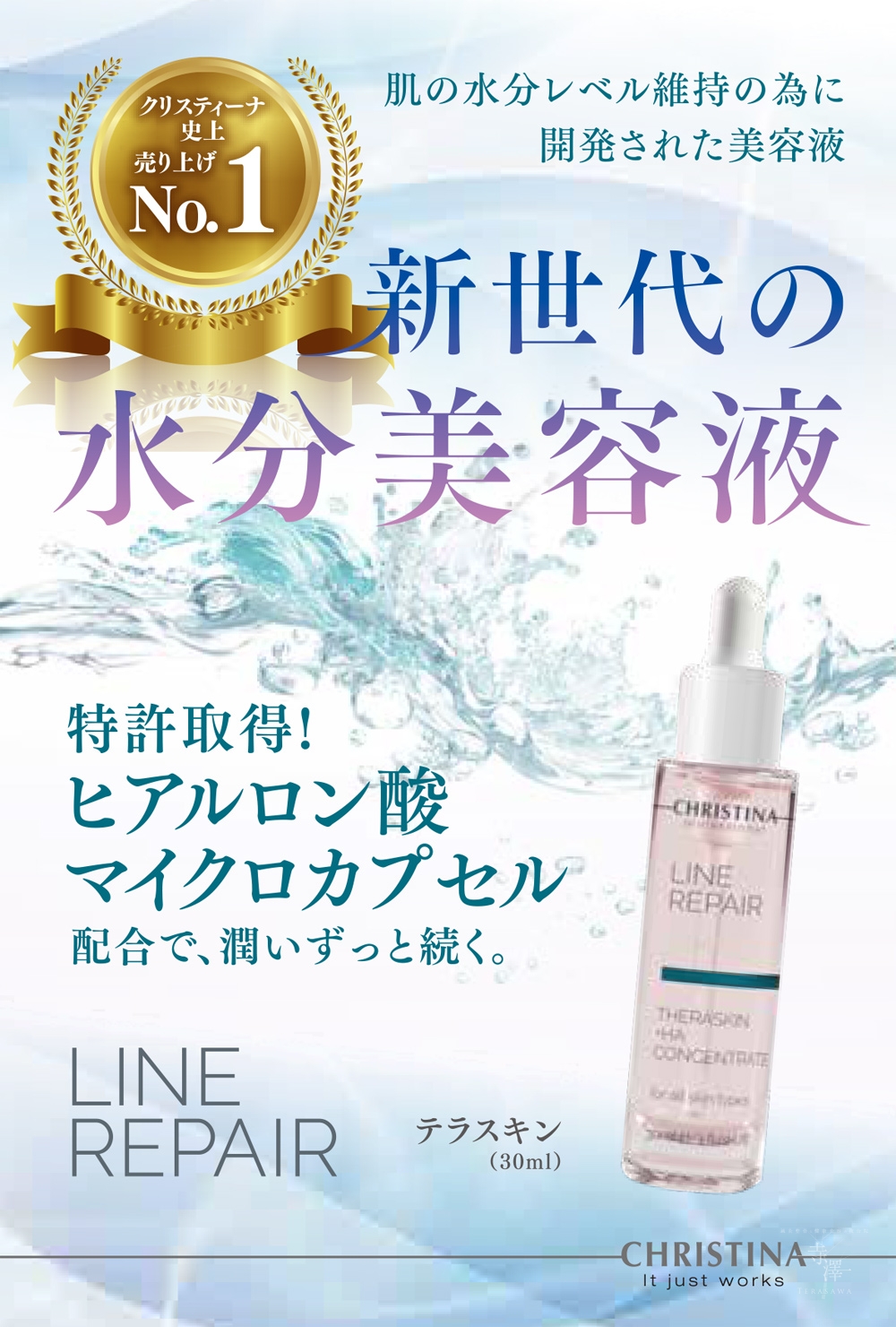 まみぽん様専用⭐️新品 テラスキン LINE 30mL REPAIR HYDRA 基礎化粧品 | lincrew.main.jp
